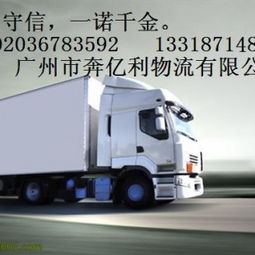 2015廣州至柳市物流專(zhuān)線 廣州物流公司的專(zhuān)業(yè)服務(wù)與發(fā)展